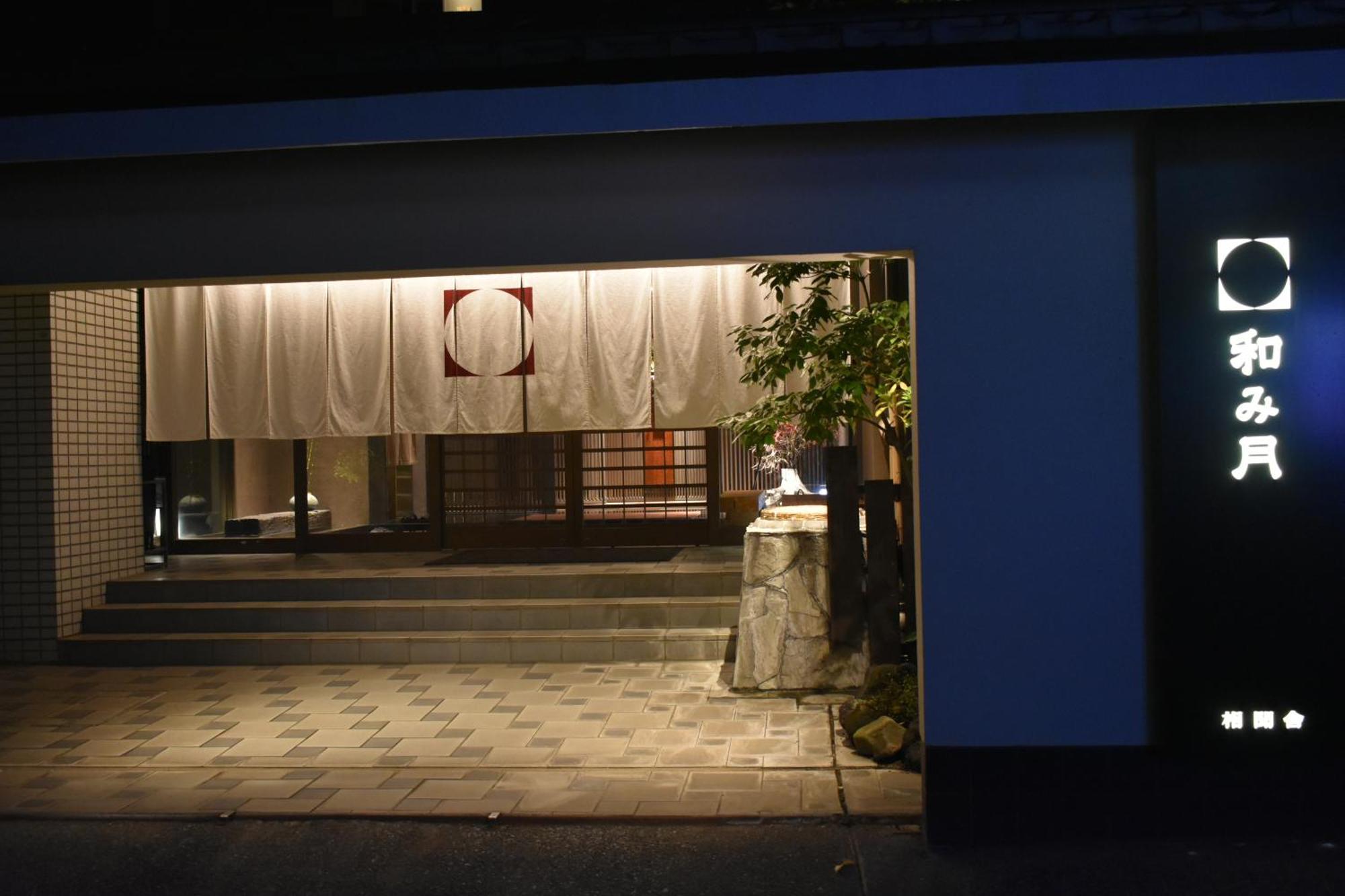 Beppu Nagomitsuki Hotel Bagian luar foto